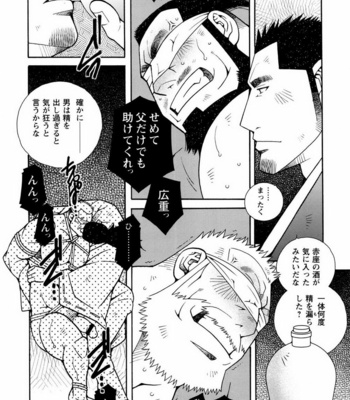 [ICHIKAWA Kazuhide] Genba Kantoku Inkei [JP] – Gay Manga sex 172