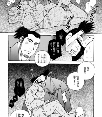[ICHIKAWA Kazuhide] Genba Kantoku Inkei [JP] – Gay Manga sex 173