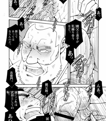 [ICHIKAWA Kazuhide] Genba Kantoku Inkei [JP] – Gay Manga sex 182