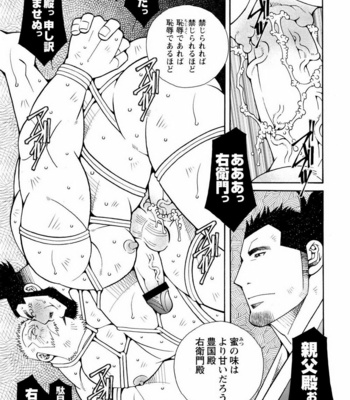 [ICHIKAWA Kazuhide] Genba Kantoku Inkei [JP] – Gay Manga sex 185