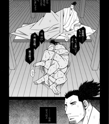 [ICHIKAWA Kazuhide] Genba Kantoku Inkei [JP] – Gay Manga sex 188