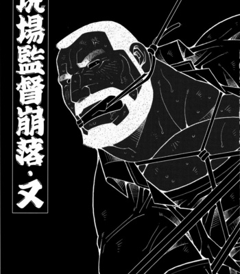 [ICHIKAWA Kazuhide] Genba Kantoku Inkei [JP] – Gay Manga sex 190