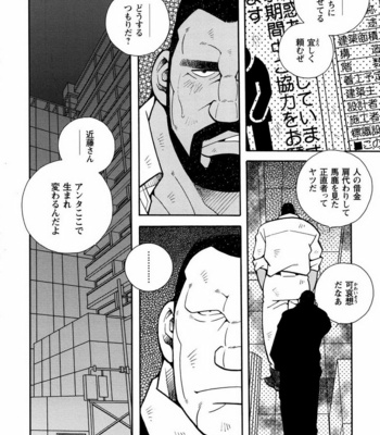 [ICHIKAWA Kazuhide] Genba Kantoku Inkei [JP] – Gay Manga sex 191