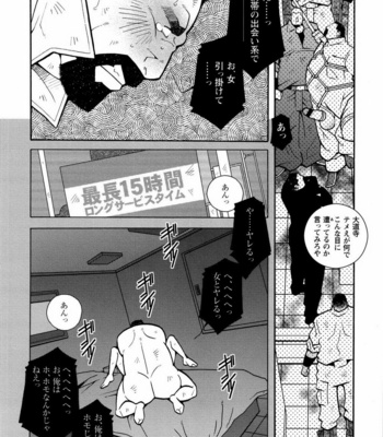 [ICHIKAWA Kazuhide] Genba Kantoku Inkei [JP] – Gay Manga sex 193