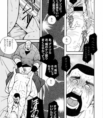 [ICHIKAWA Kazuhide] Genba Kantoku Inkei [JP] – Gay Manga sex 194