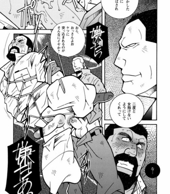 [ICHIKAWA Kazuhide] Genba Kantoku Inkei [JP] – Gay Manga sex 196