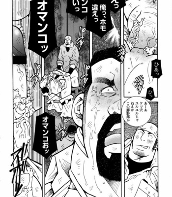 [ICHIKAWA Kazuhide] Genba Kantoku Inkei [JP] – Gay Manga sex 197