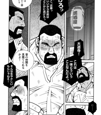 [ICHIKAWA Kazuhide] Genba Kantoku Inkei [JP] – Gay Manga sex 200