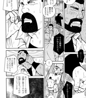 [ICHIKAWA Kazuhide] Genba Kantoku Inkei [JP] – Gay Manga sex 201