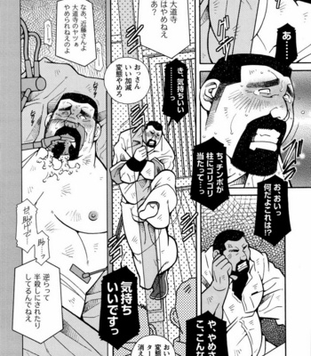 [ICHIKAWA Kazuhide] Genba Kantoku Inkei [JP] – Gay Manga sex 203