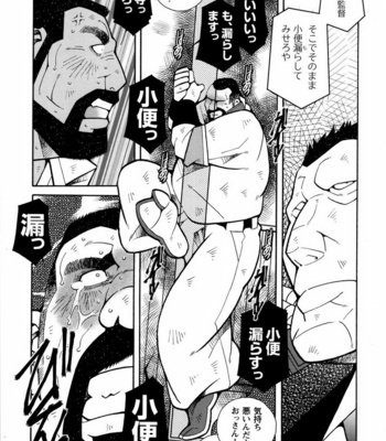 [ICHIKAWA Kazuhide] Genba Kantoku Inkei [JP] – Gay Manga sex 204