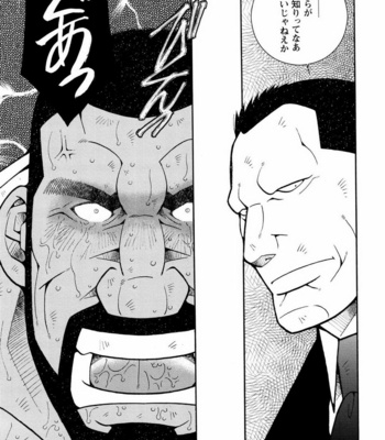 [ICHIKAWA Kazuhide] Genba Kantoku Inkei [JP] – Gay Manga sex 207