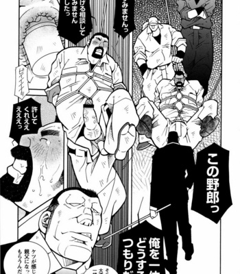 [ICHIKAWA Kazuhide] Genba Kantoku Inkei [JP] – Gay Manga sex 208