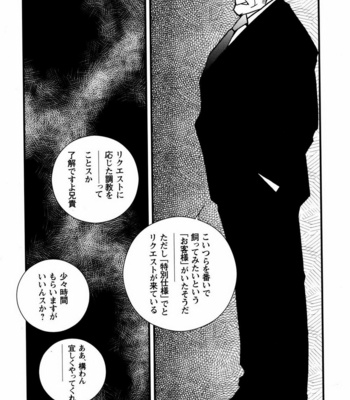 [ICHIKAWA Kazuhide] Genba Kantoku Inkei [JP] – Gay Manga sex 221