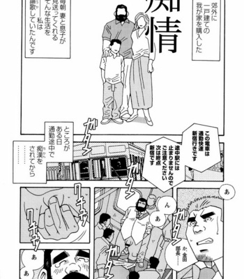 [ICHIKAWA Kazuhide] Genba Kantoku Inkei [JP] – Gay Manga sex 223