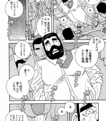 [ICHIKAWA Kazuhide] Genba Kantoku Inkei [JP] – Gay Manga sex 224