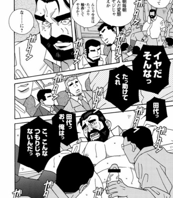 [ICHIKAWA Kazuhide] Genba Kantoku Inkei [JP] – Gay Manga sex 228