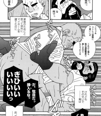 [ICHIKAWA Kazuhide] Genba Kantoku Inkei [JP] – Gay Manga sex 230