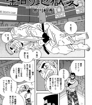 [ICHIKAWA Kazuhide] Genba Kantoku Inkei [JP] – Gay Manga sex 231