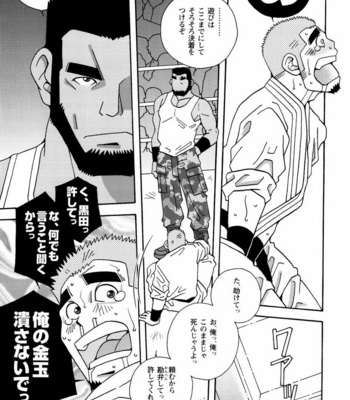 [ICHIKAWA Kazuhide] Genba Kantoku Inkei [JP] – Gay Manga sex 235