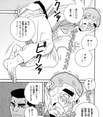 [ICHIKAWA Kazuhide] Genba Kantoku Inkei [JP] – Gay Manga sex 237