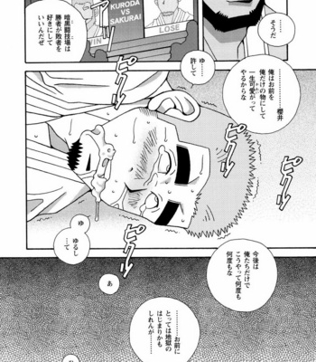 [ICHIKAWA Kazuhide] Genba Kantoku Inkei [JP] – Gay Manga sex 238