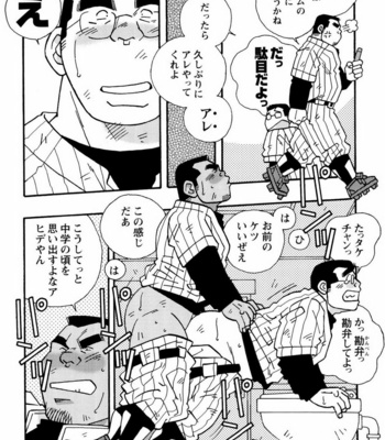 [ICHIKAWA Kazuhide] Genba Kantoku Inkei [JP] – Gay Manga sex 242
