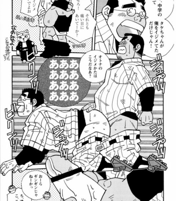 [ICHIKAWA Kazuhide] Genba Kantoku Inkei [JP] – Gay Manga sex 243
