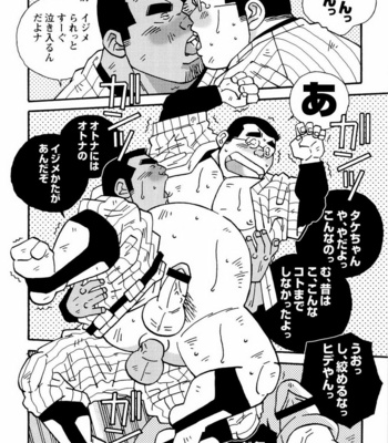 [ICHIKAWA Kazuhide] Genba Kantoku Inkei [JP] – Gay Manga sex 244