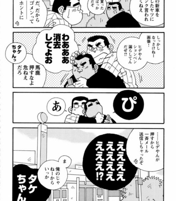 [ICHIKAWA Kazuhide] Genba Kantoku Inkei [JP] – Gay Manga sex 246