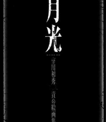 [ICHIKAWA Kazuhide] Genba Kantoku Inkei [JP] – Gay Manga sex 247
