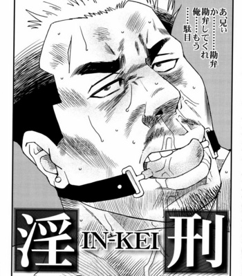 [ICHIKAWA Kazuhide] Genba Kantoku Inkei [JP] – Gay Manga sex 251