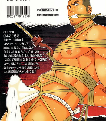 [ICHIKAWA Kazuhide] Genba Kantoku Inkei [JP] – Gay Manga sex 267