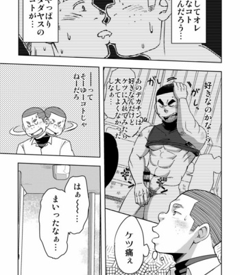 [Maru Tendon (Ei)] Mouhou Gakuen Yakyuubu 4 [JP] – Gay Manga sex 7