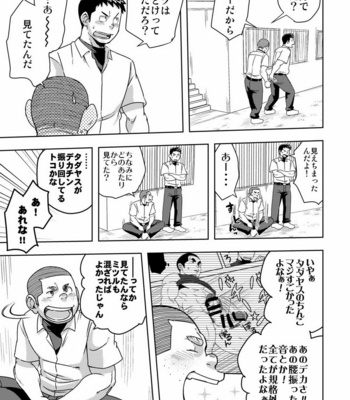 [Maru Tendon (Ei)] Mouhou Gakuen Yakyuubu 4 [JP] – Gay Manga sex 9