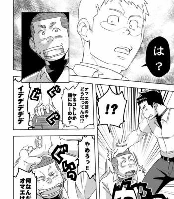 [Maru Tendon (Ei)] Mouhou Gakuen Yakyuubu 4 [JP] – Gay Manga sex 10