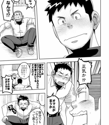 [Maru Tendon (Ei)] Mouhou Gakuen Yakyuubu 4 [JP] – Gay Manga sex 13