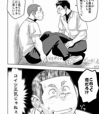 [Maru Tendon (Ei)] Mouhou Gakuen Yakyuubu 4 [JP] – Gay Manga sex 14
