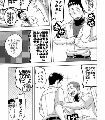 [Maru Tendon (Ei)] Mouhou Gakuen Yakyuubu 4 [JP] – Gay Manga sex 21
