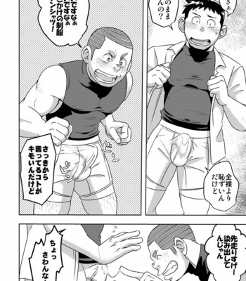 [Maru Tendon (Ei)] Mouhou Gakuen Yakyuubu 4 [JP] – Gay Manga sex 22