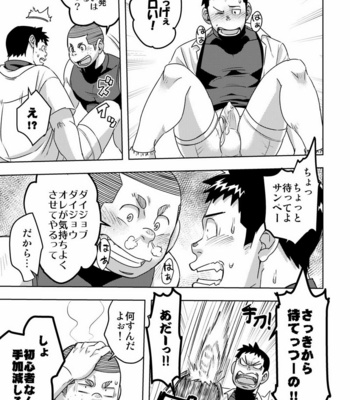 [Maru Tendon (Ei)] Mouhou Gakuen Yakyuubu 4 [JP] – Gay Manga sex 25