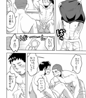 [Maru Tendon (Ei)] Mouhou Gakuen Yakyuubu 4 [JP] – Gay Manga sex 28