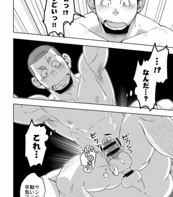 [Maru Tendon (Ei)] Mouhou Gakuen Yakyuubu 4 [JP] – Gay Manga sex 32