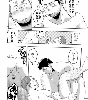 [Maru Tendon (Ei)] Mouhou Gakuen Yakyuubu 4 [JP] – Gay Manga sex 34