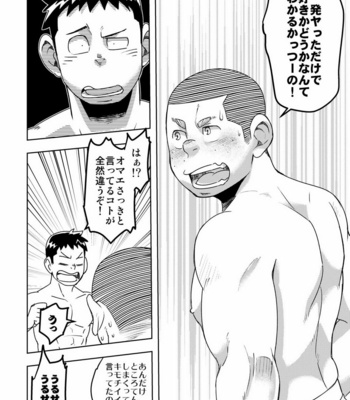 [Maru Tendon (Ei)] Mouhou Gakuen Yakyuubu 4 [JP] – Gay Manga sex 42