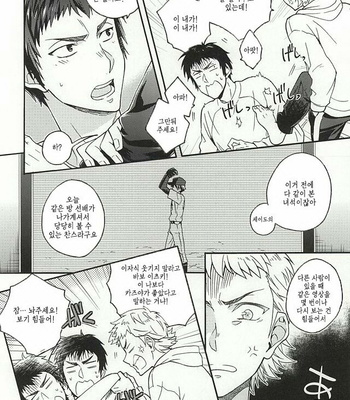 [dg (Doguu)] Narumiya Mei wa Sore o Yurusanai – Daiya no A dj [kr] – Gay Manga sex 3