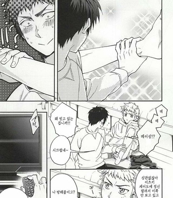 [dg (Doguu)] Narumiya Mei wa Sore o Yurusanai – Daiya no A dj [kr] – Gay Manga sex 8