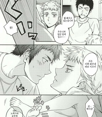 [dg (Doguu)] Narumiya Mei wa Sore o Yurusanai – Daiya no A dj [kr] – Gay Manga sex 9