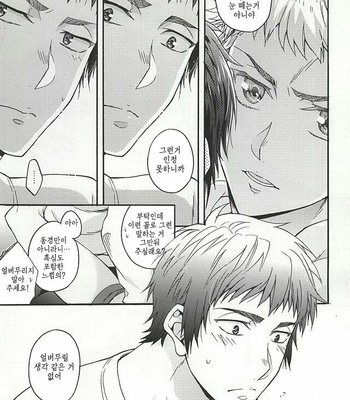 [dg (Doguu)] Narumiya Mei wa Sore o Yurusanai – Daiya no A dj [kr] – Gay Manga sex 10