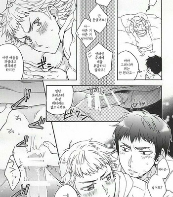 [dg (Doguu)] Narumiya Mei wa Sore o Yurusanai – Daiya no A dj [kr] – Gay Manga sex 16